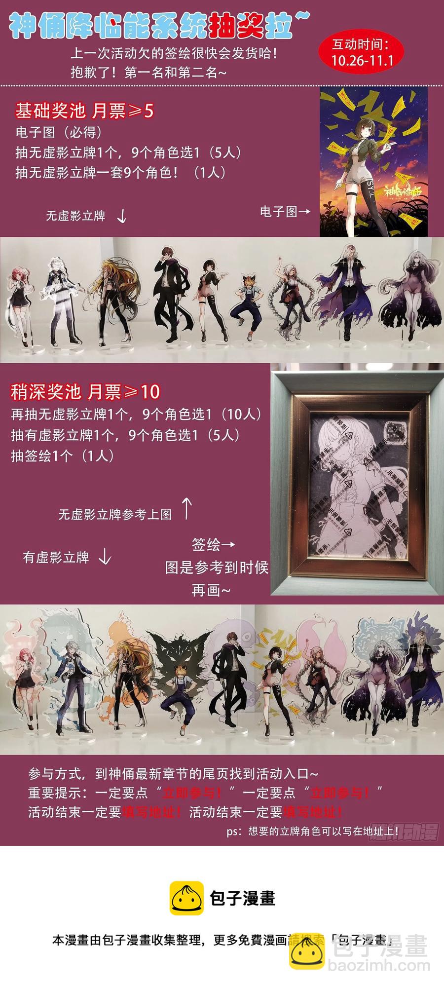 🍱神俑降临 437 这些手机必须毁了 第13页