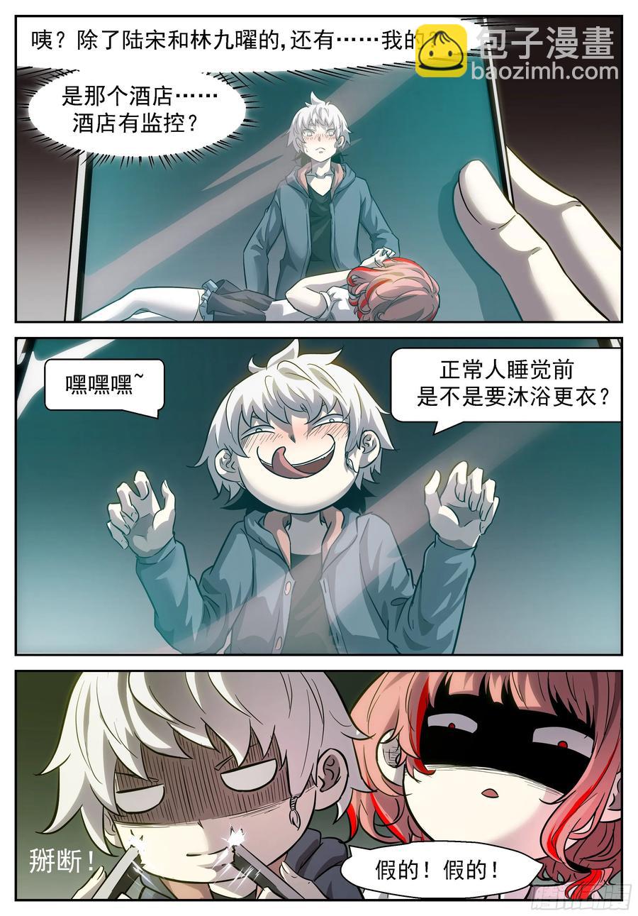 🍱神俑降临 437 这些手机必须毁了 第8页