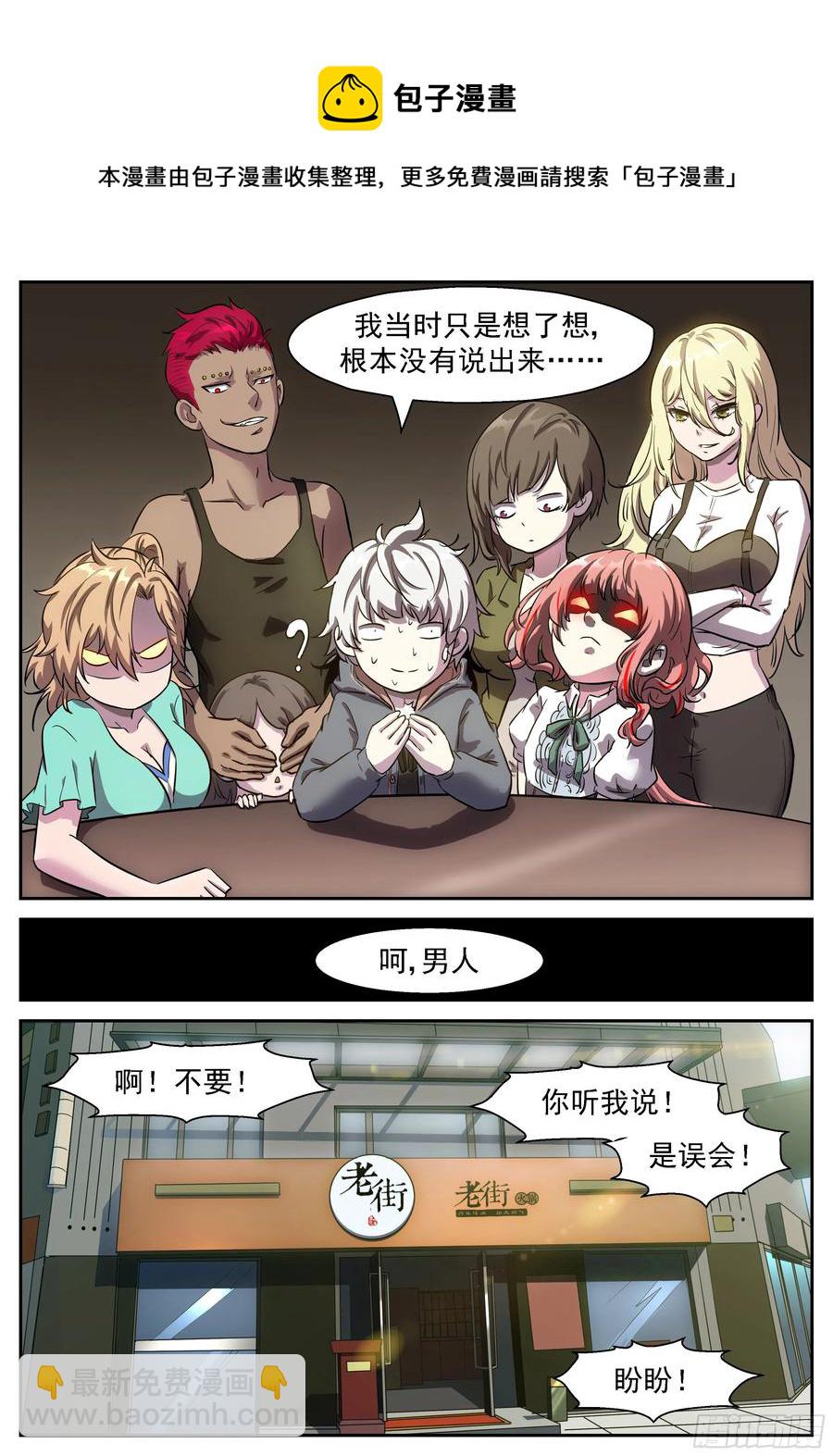 🍱神俑降临 437 这些手机必须毁了 第9页