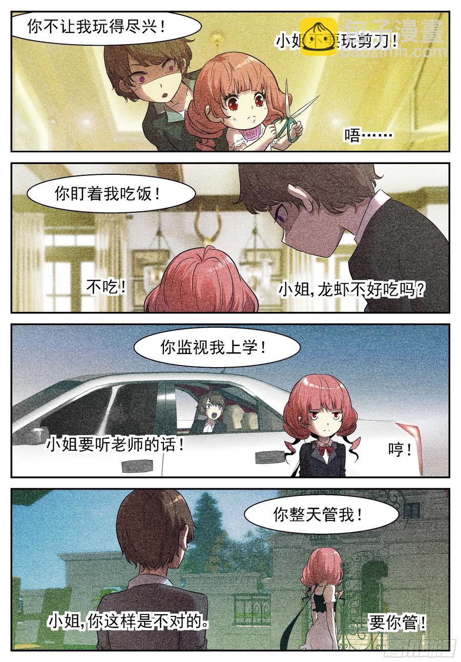 🍱神俑降临 439 男生们来了！ 第10页
