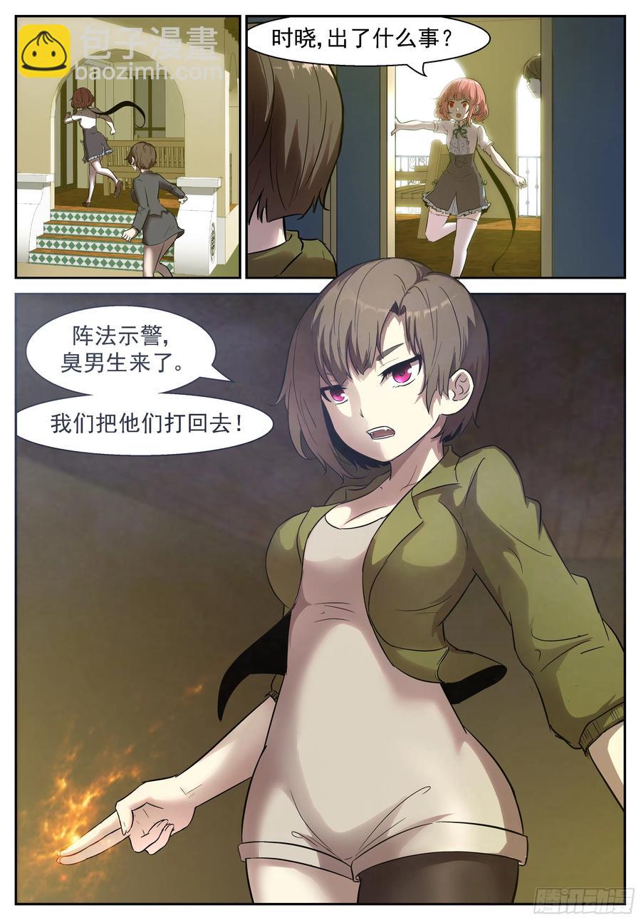 🍱神俑降临 439 男生们来了！ 第12页