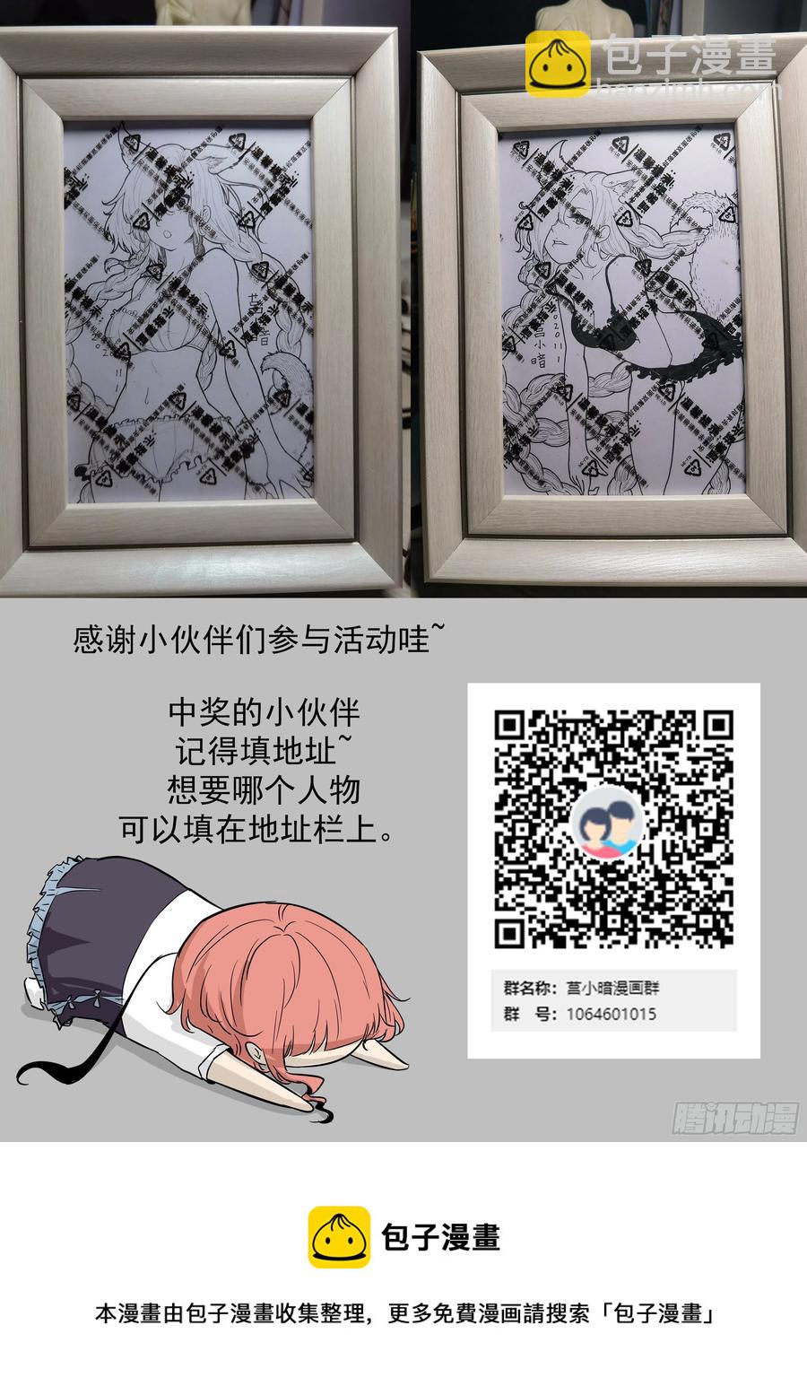 🍱神俑降临 439 男生们来了！ 第13页