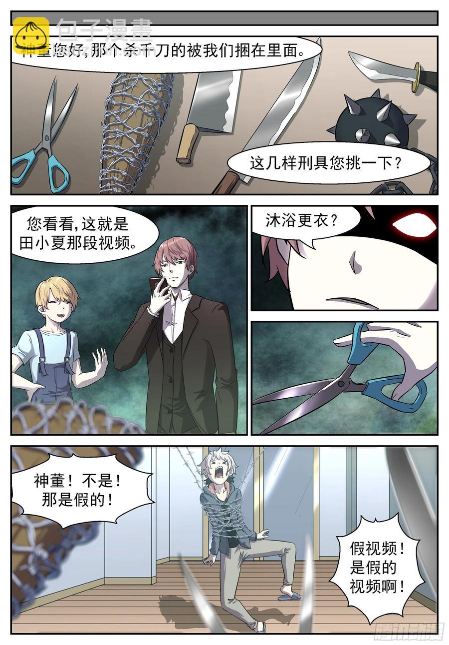 🍱神俑降临 439 男生们来了！ 第4页