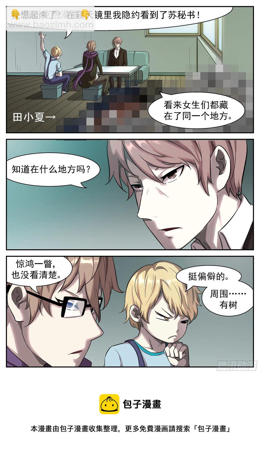 🍱神俑降临 439 男生们来了！ 第5页