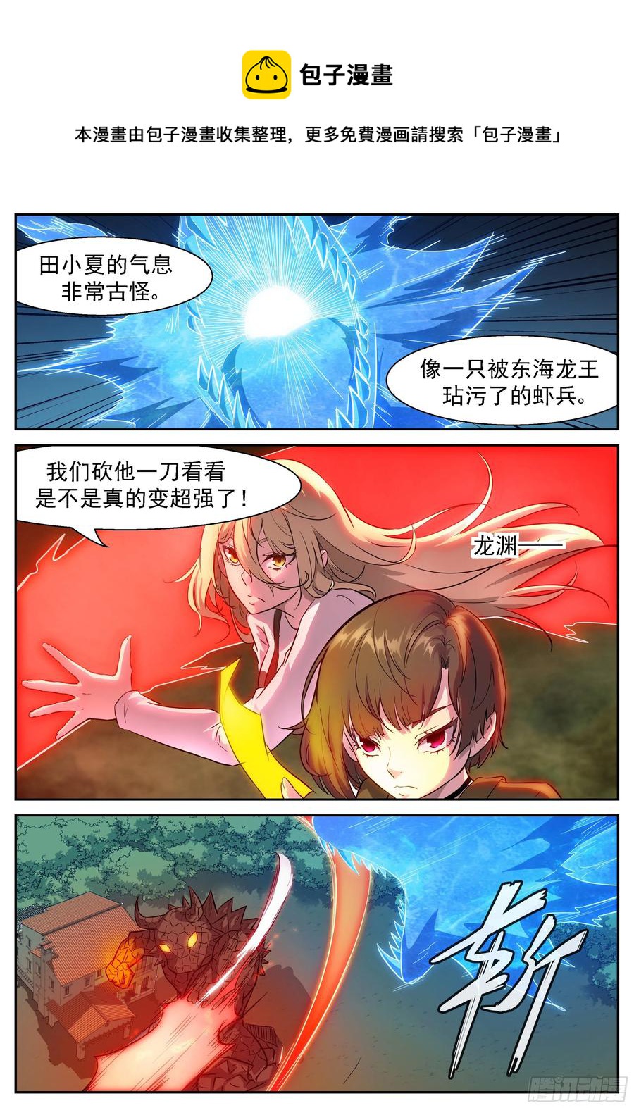 🍱神俑降临 444 间歇性不讲道理 第1页