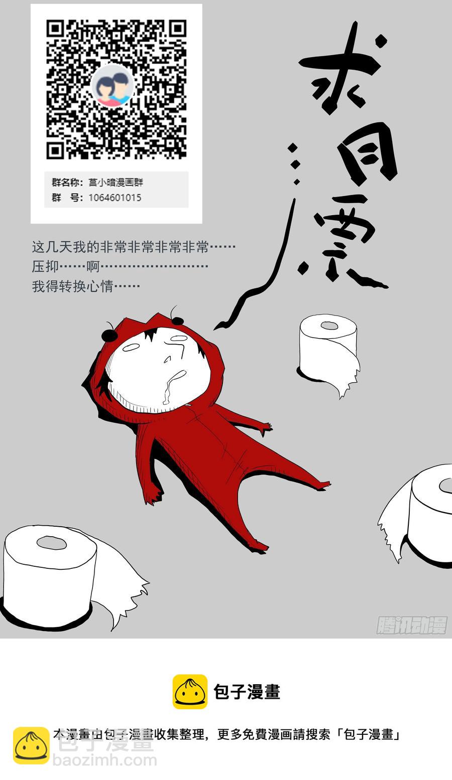 🍱神俑降临 444 间歇性不讲道理 第13页