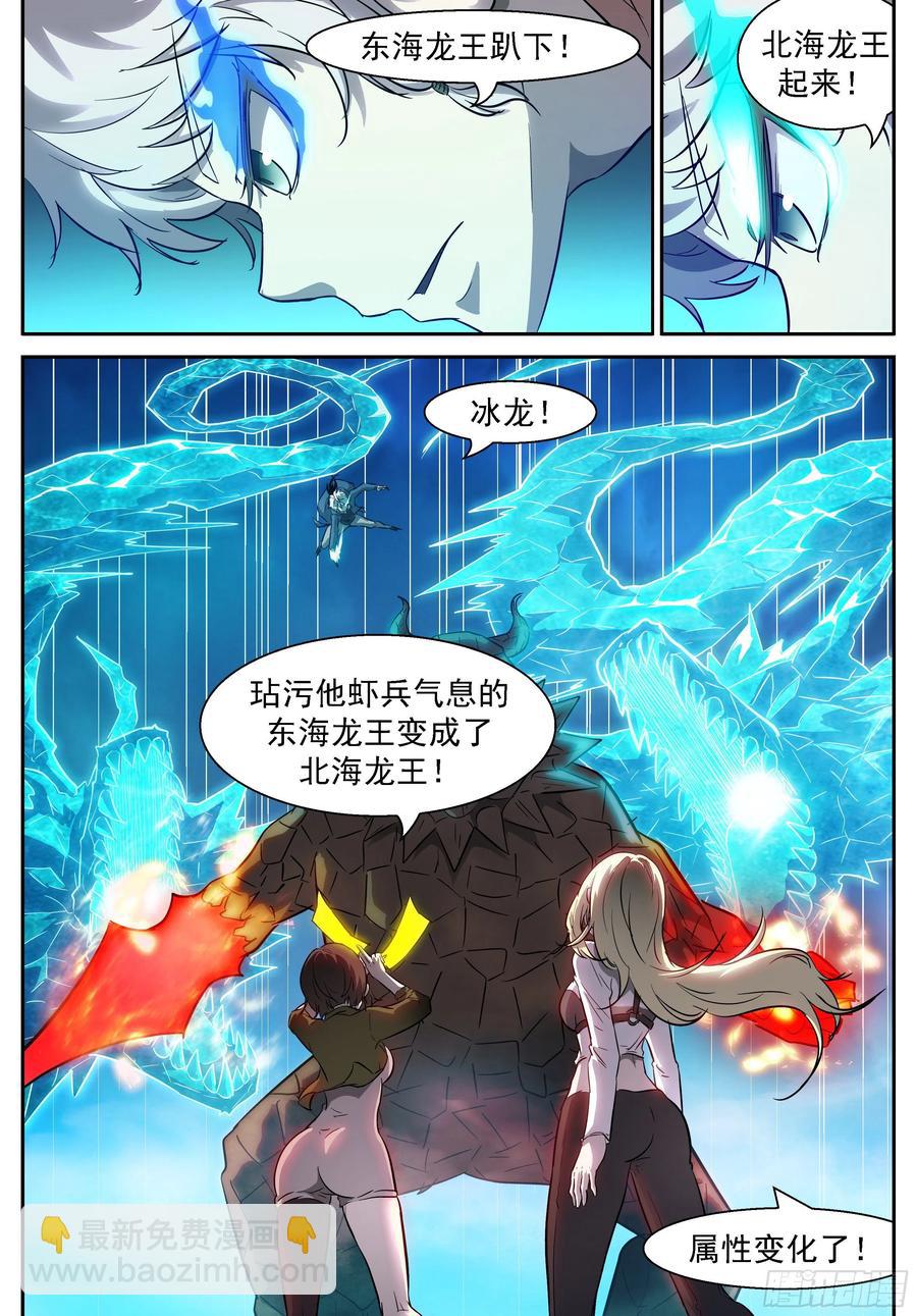 🍱神俑降临 444 间歇性不讲道理 第3页
