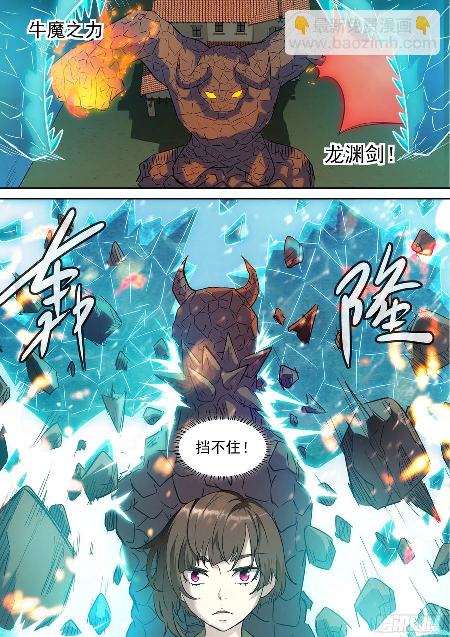 🍱神俑降临 444 间歇性不讲道理 第4页