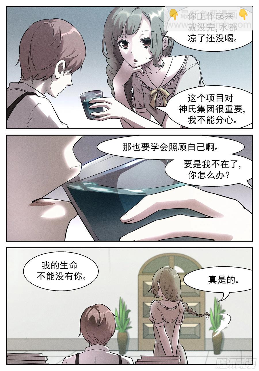 🍱神俑降临 446 446 白虎！ 第10页