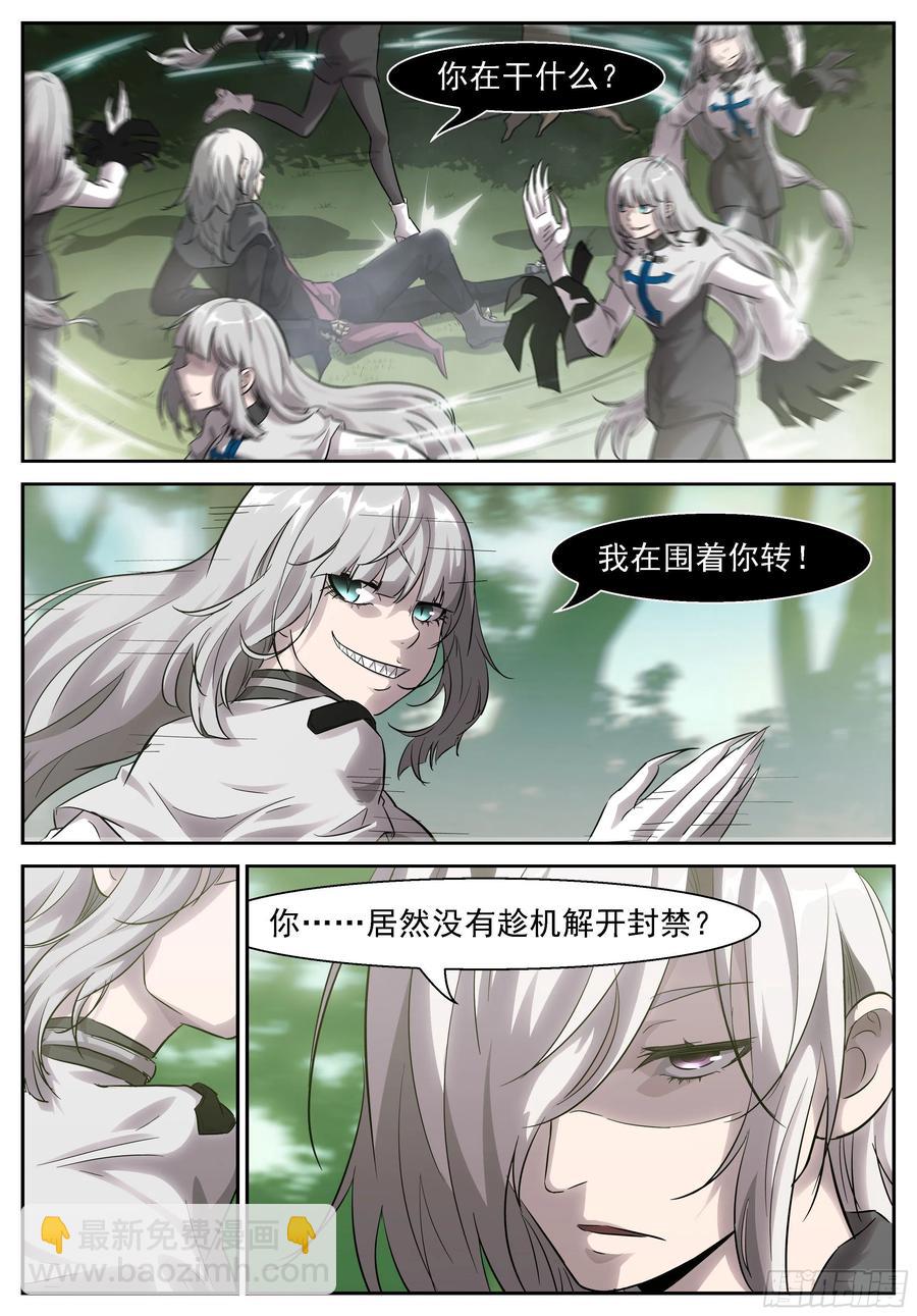 🍱神俑降临 448 448 我不配做男人吗？！ 第10页