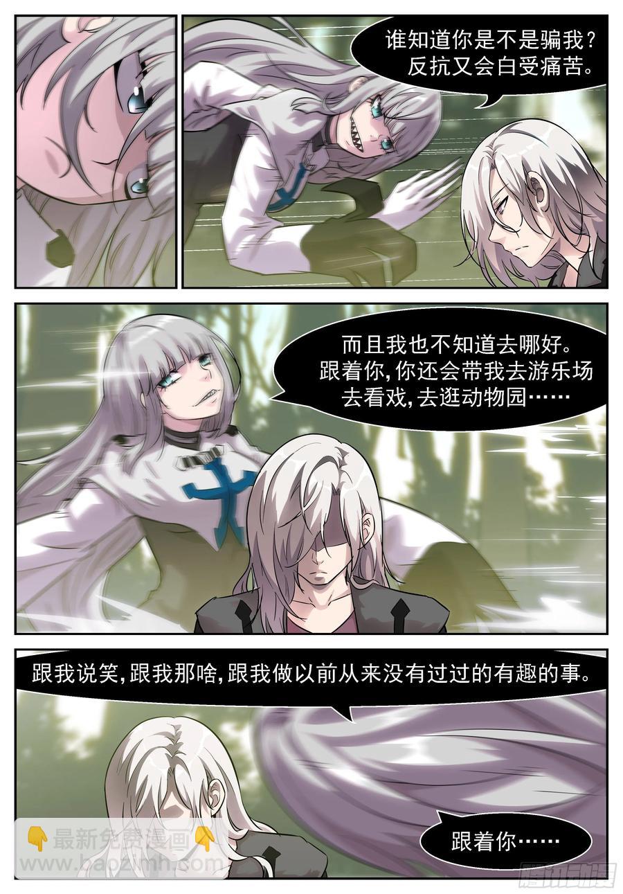 🍱神俑降临 448 448 我不配做男人吗？！ 第11页