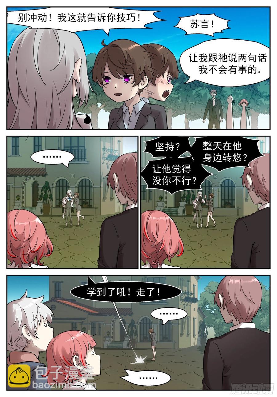 🍱神俑降临 448 448 我不配做男人吗？！ 第2页