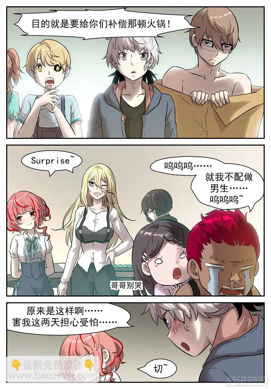 🍱神俑降临 448 448 我不配做男人吗？！ 第7页