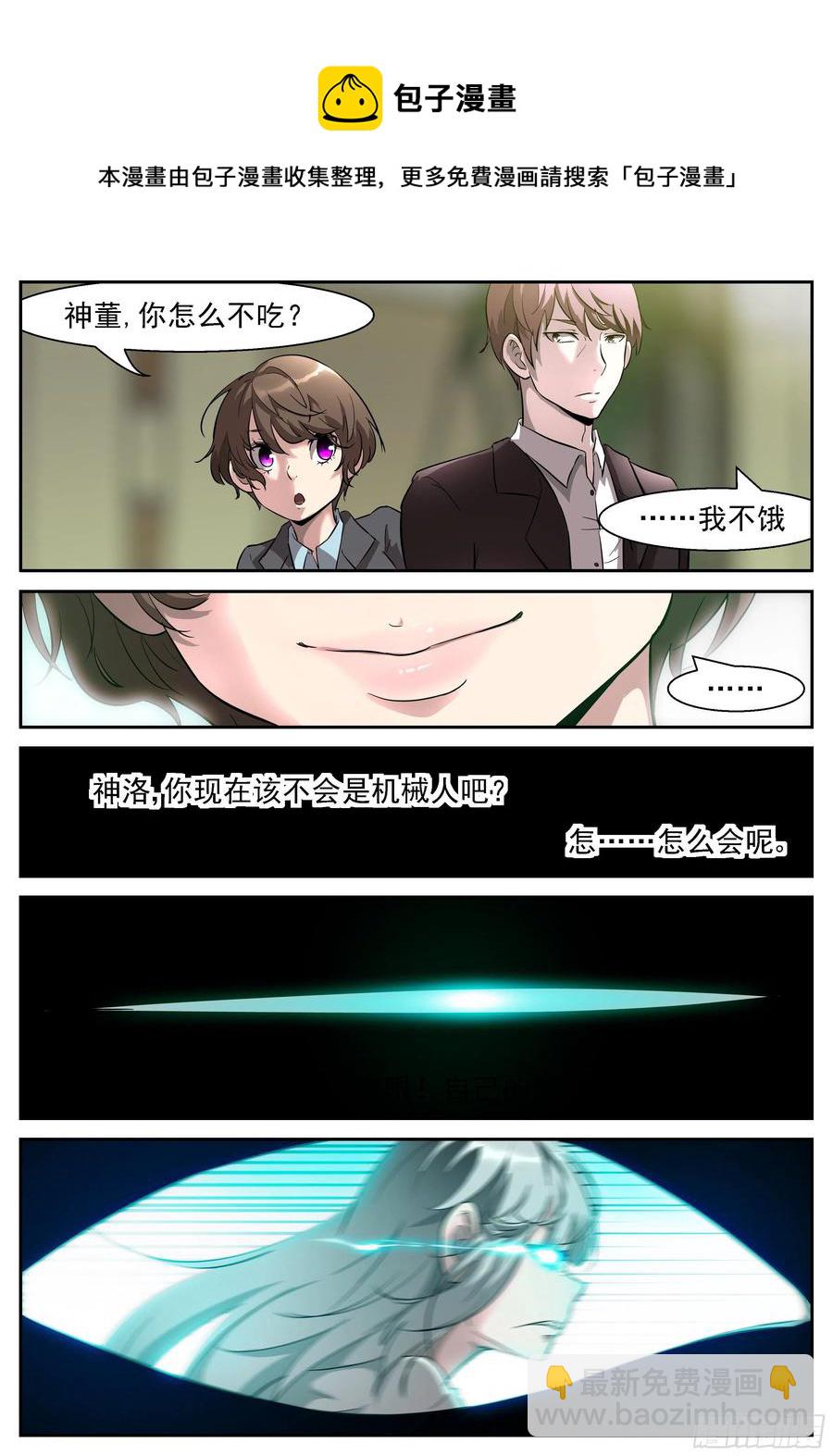 🍱神俑降临 448 448 我不配做男人吗？！ 第9页