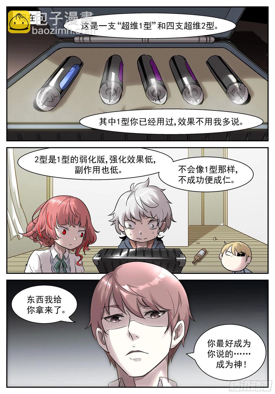 🍱神俑降临 450 450 耍流氓啊！ 第12页