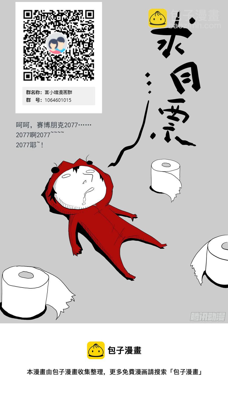 🍱神俑降临 450 450 耍流氓啊！ 第13页