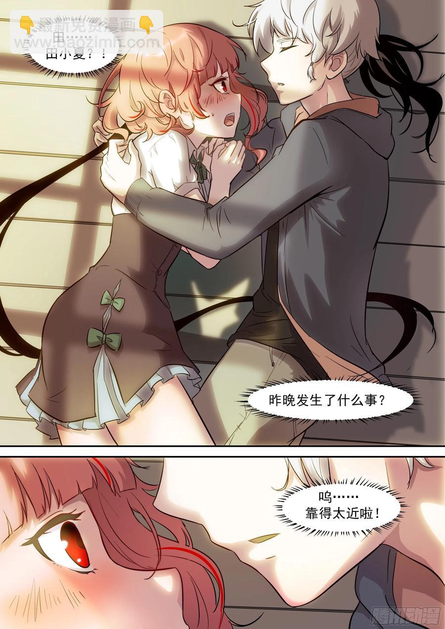 🍱神俑降临 450 450 耍流氓啊！ 第2页