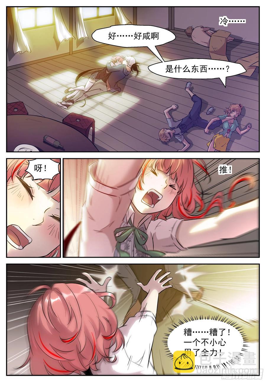 🍱神俑降临 450 450 耍流氓啊！ 第4页