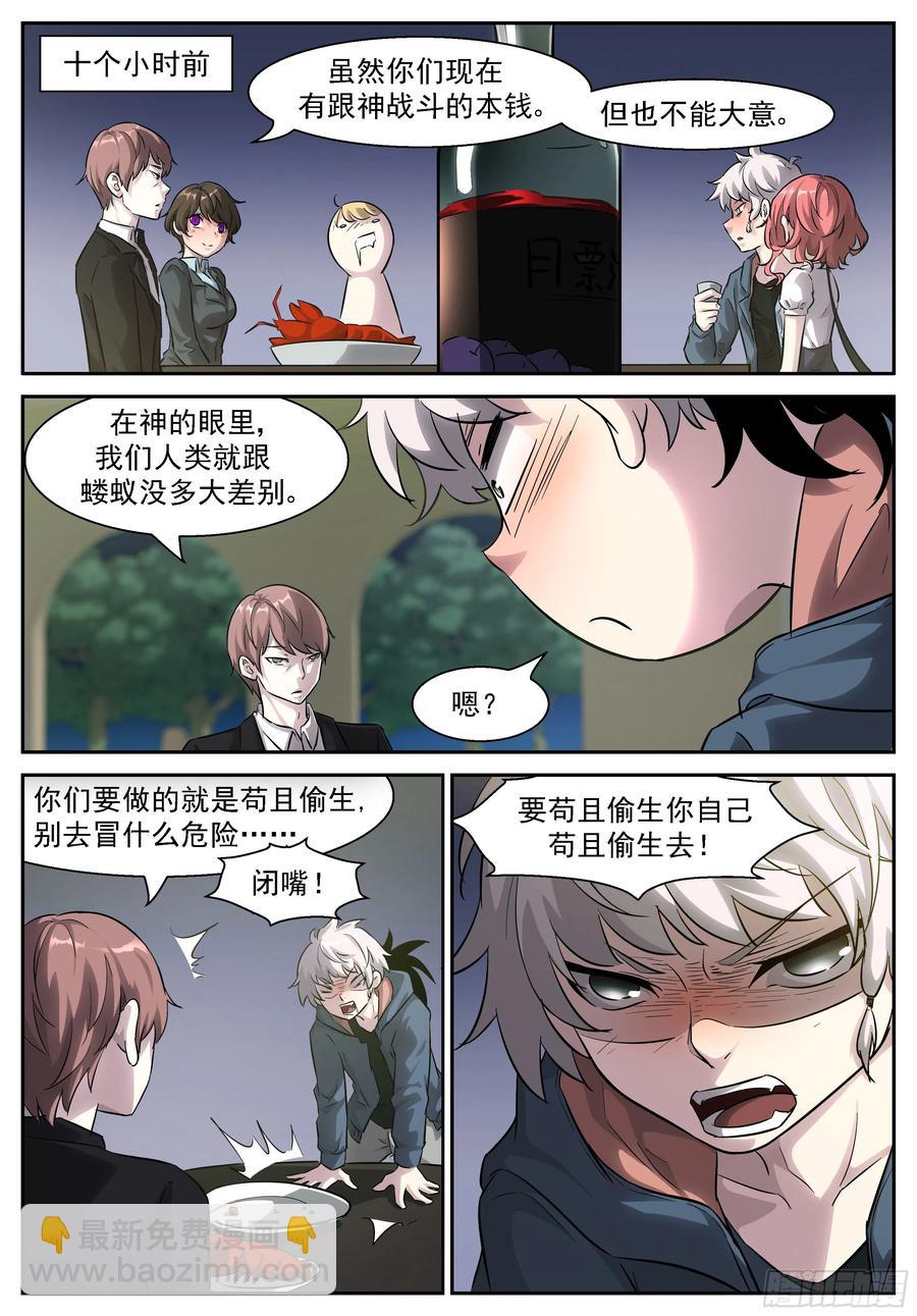 🍱神俑降临 450 450 耍流氓啊！ 第8页