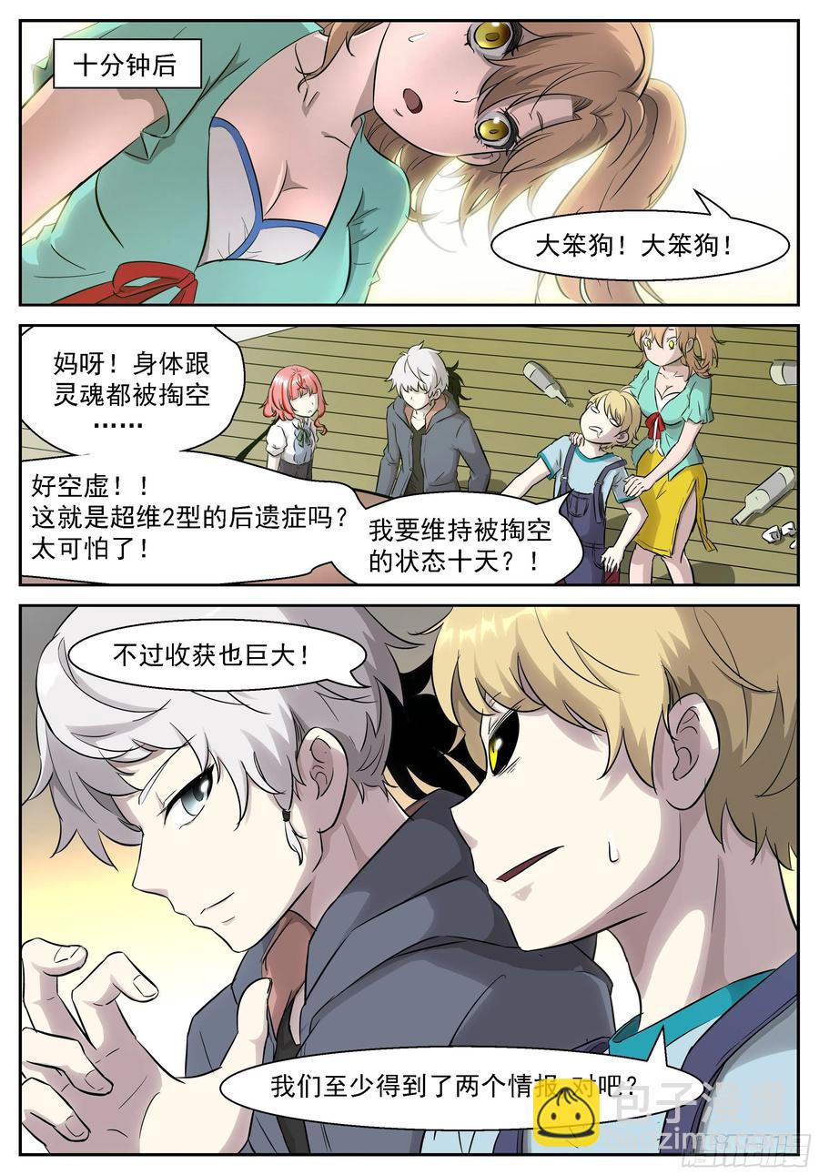 🍱神俑降临 452 452 两个情报 第12页