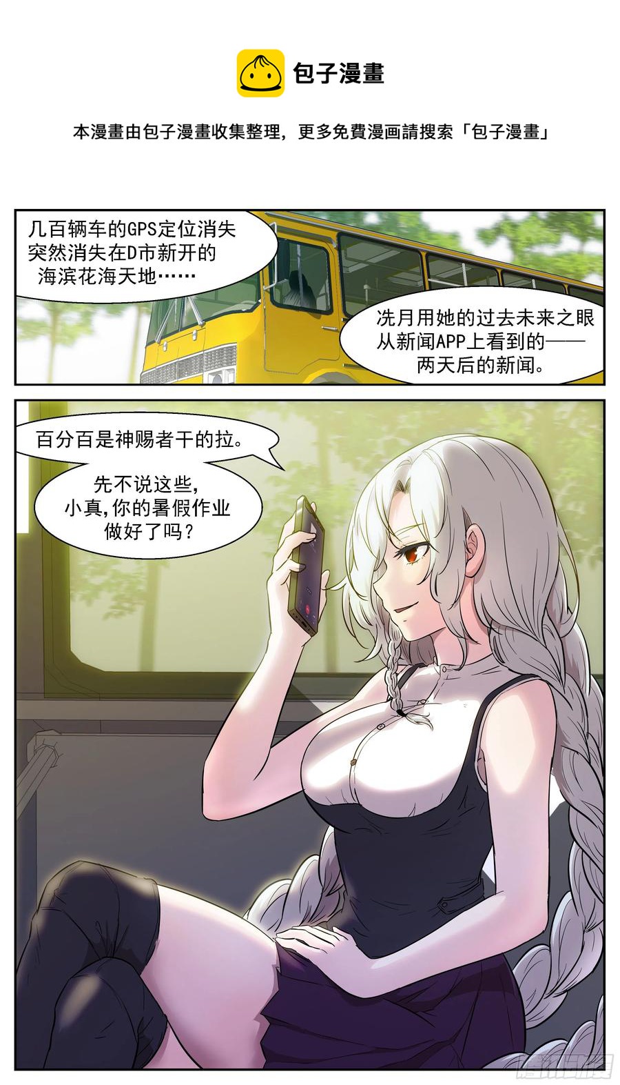 🍱神俑降临 454 454 血腥味 第1页