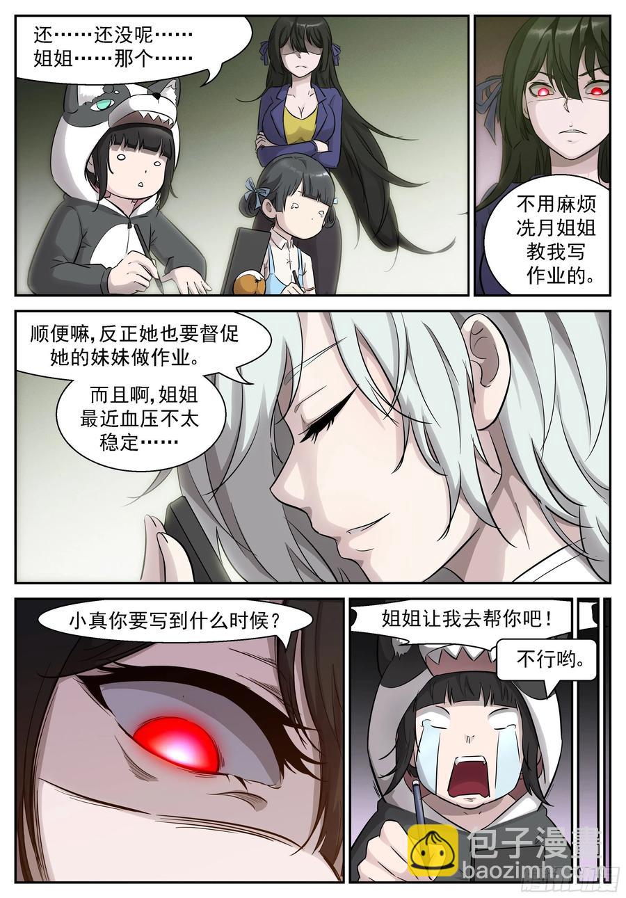 🍱神俑降临 454 454 血腥味 第2页