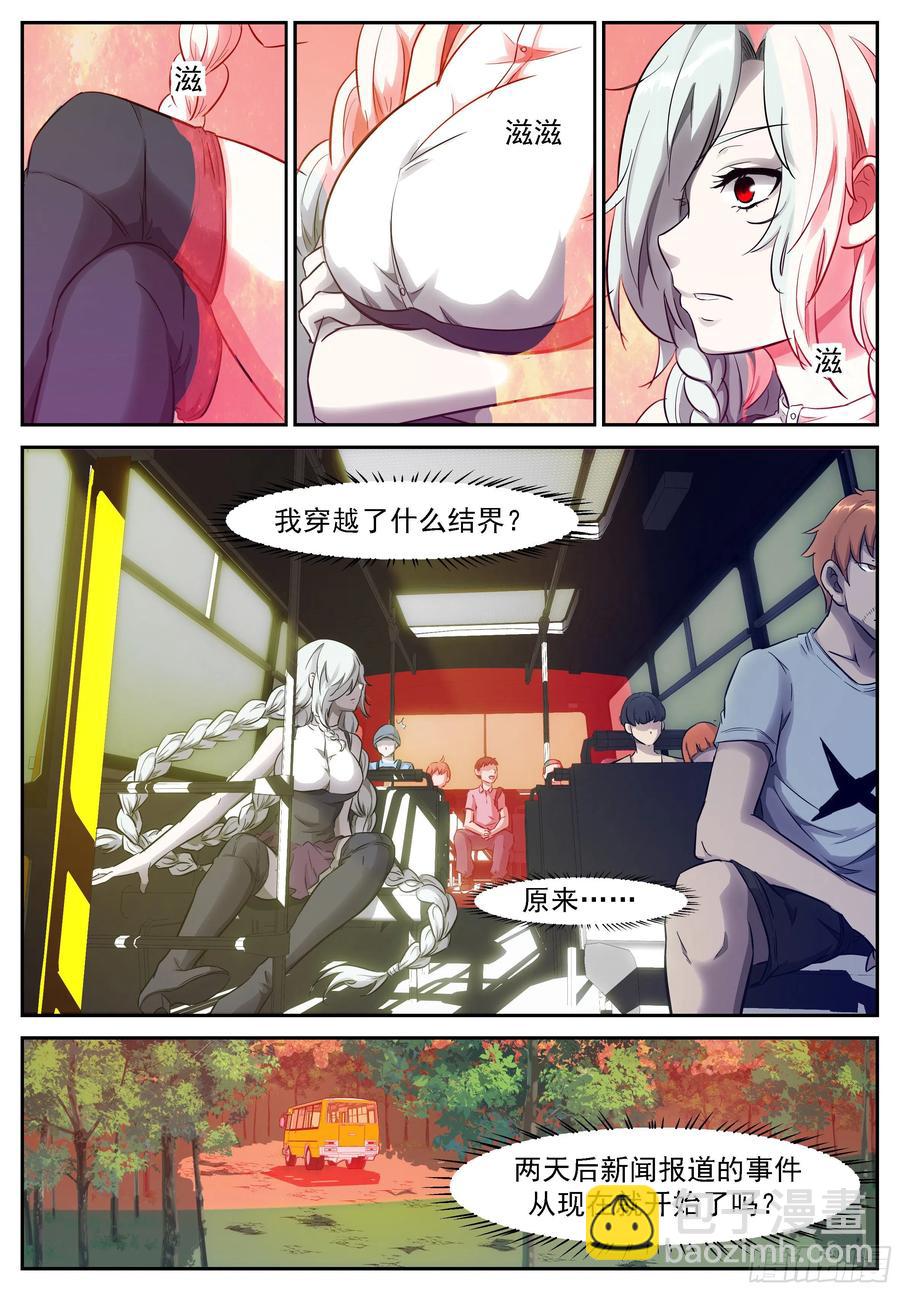 🍱神俑降临 454 454 血腥味 第4页