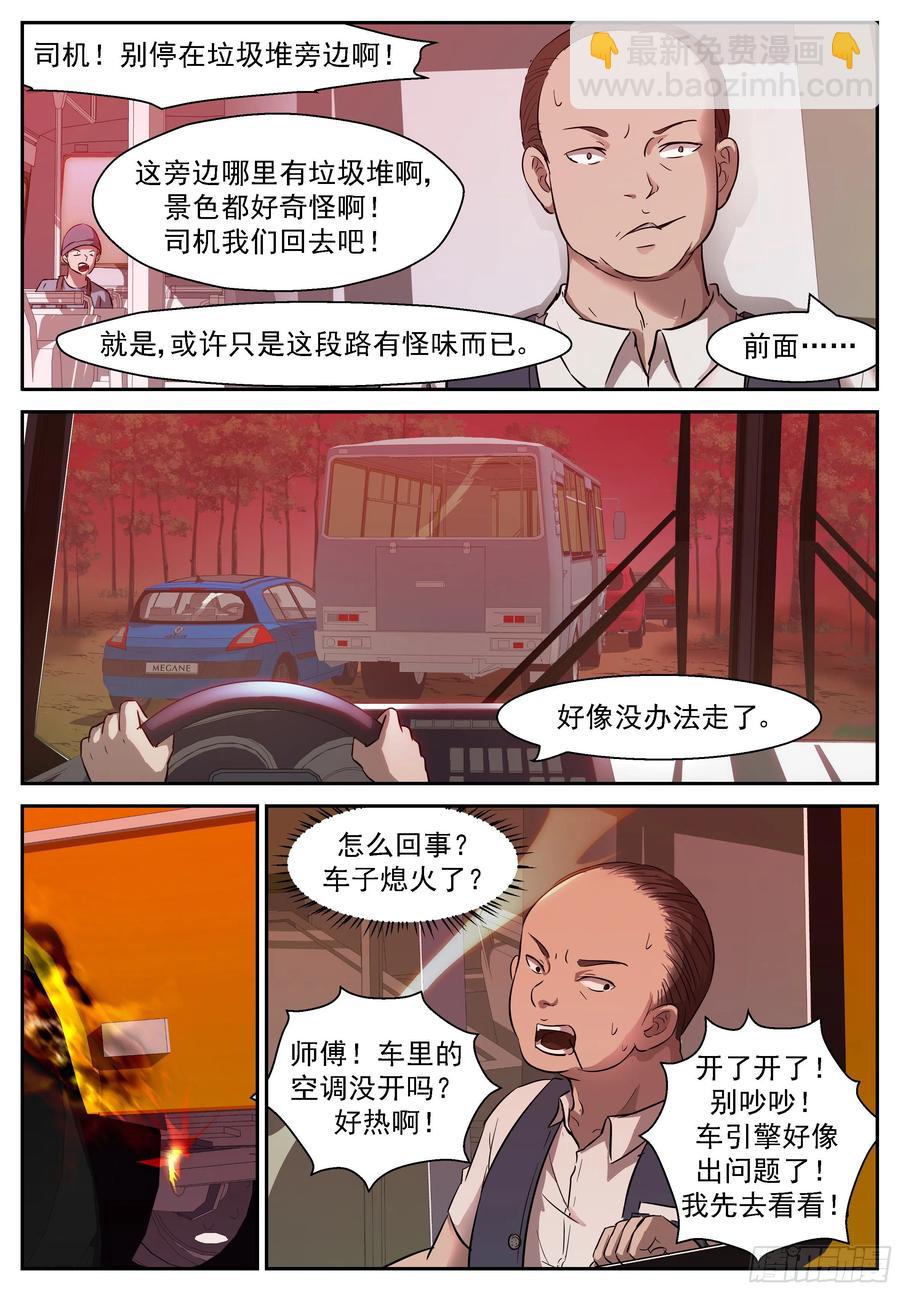 🍱神俑降临 454 454 血腥味 第7页