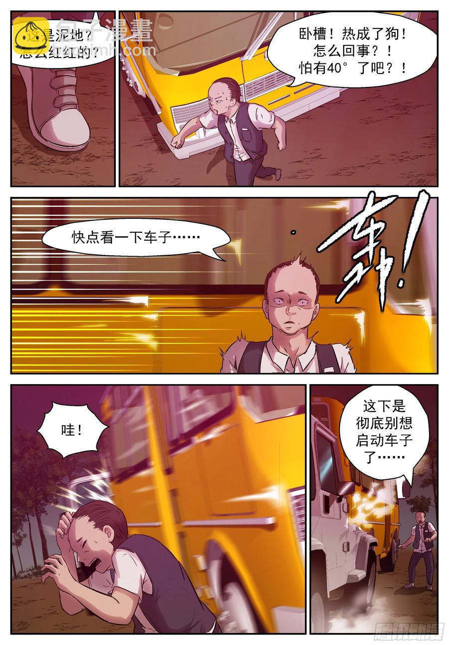 🍱神俑降临 454 454 血腥味 第8页