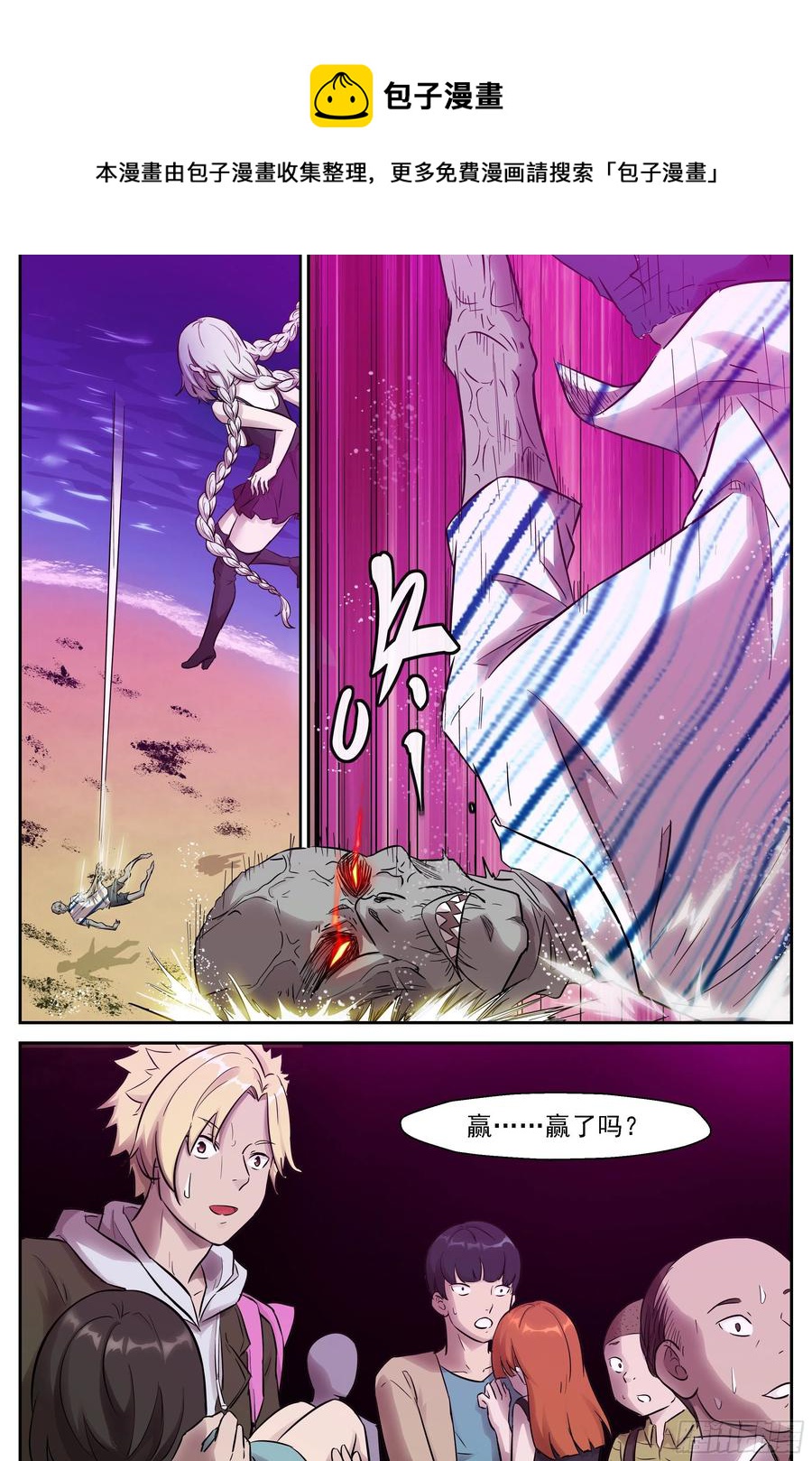 🍱神俑降临 456 456 下跪！ 第1页