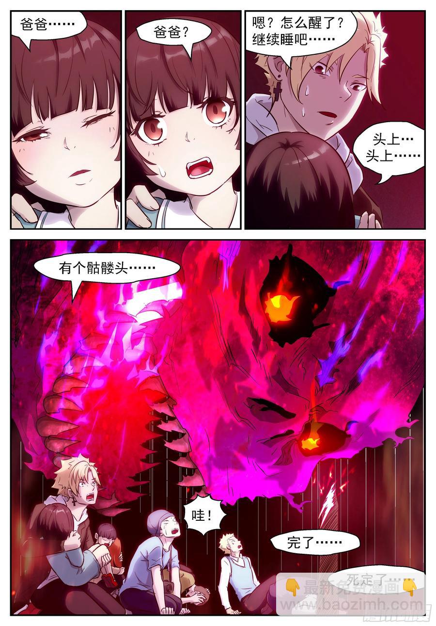 🍱神俑降临 456 456 下跪！ 第10页