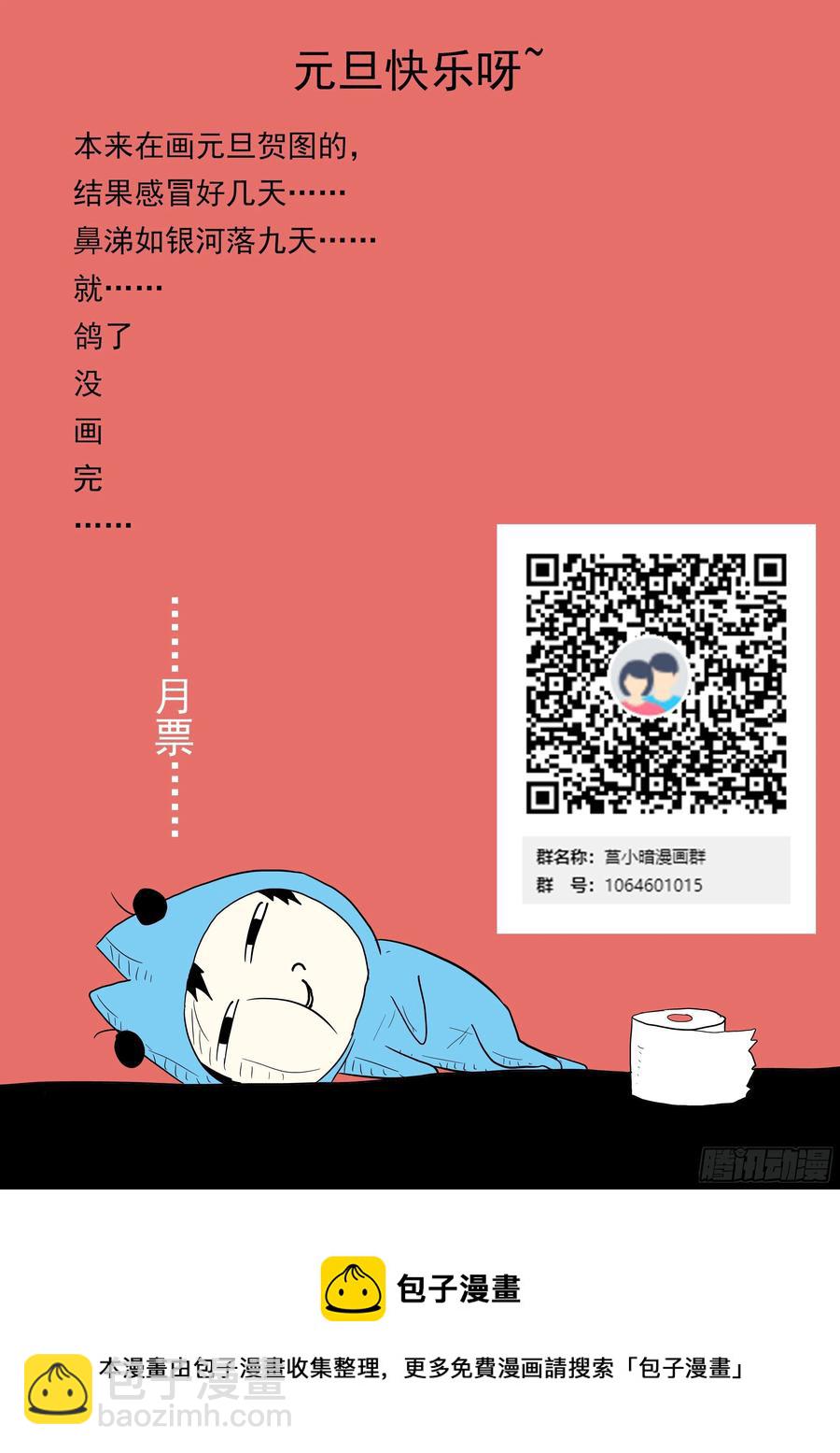 🍱神俑降临 456 456 下跪！ 第13页