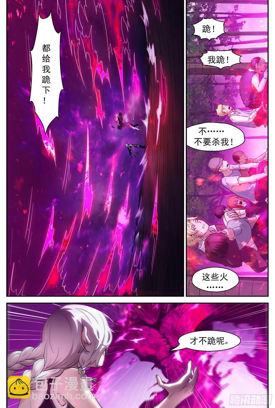 🍱神俑降临 456 456 下跪！ 第8页