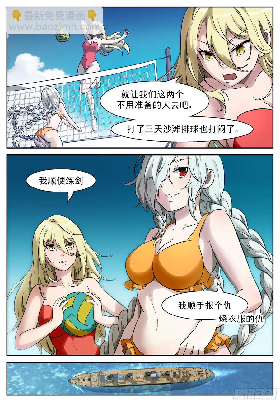 🍱神俑降临 460 460 找到他了！ 第10页