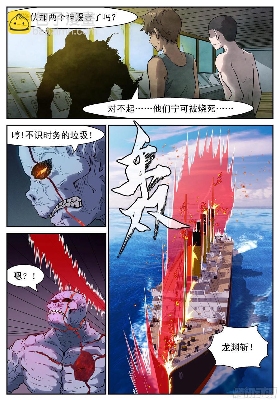 🍱神俑降临 460 460 找到他了！ 第12页