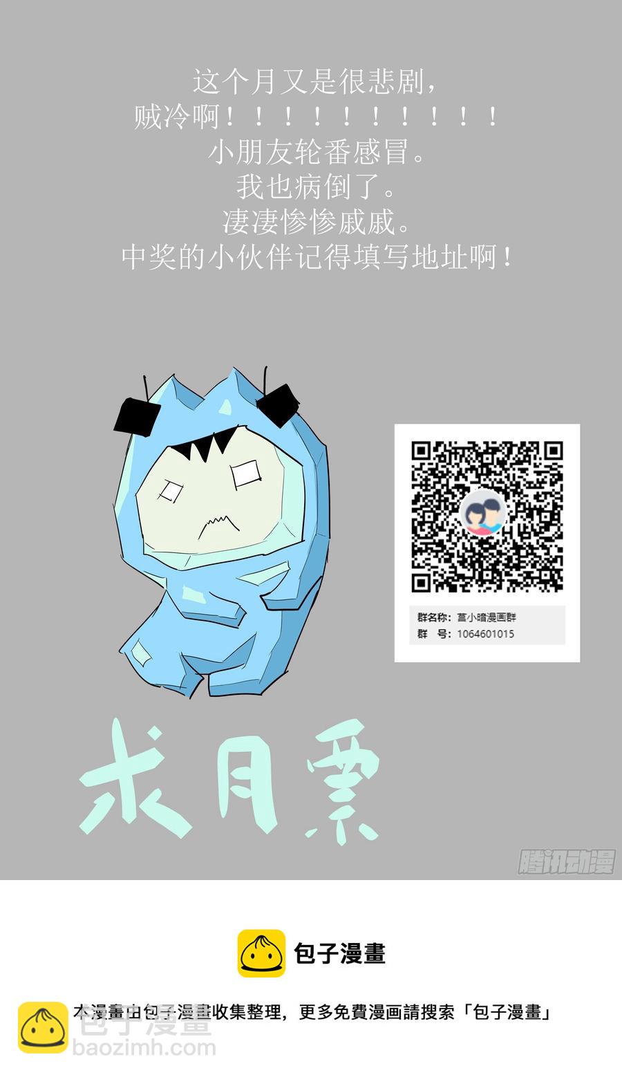 🍱神俑降临 460 460 找到他了！ 第13页