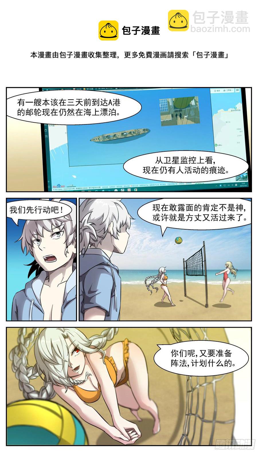 🍱神俑降临 460 460 找到他了！ 第9页