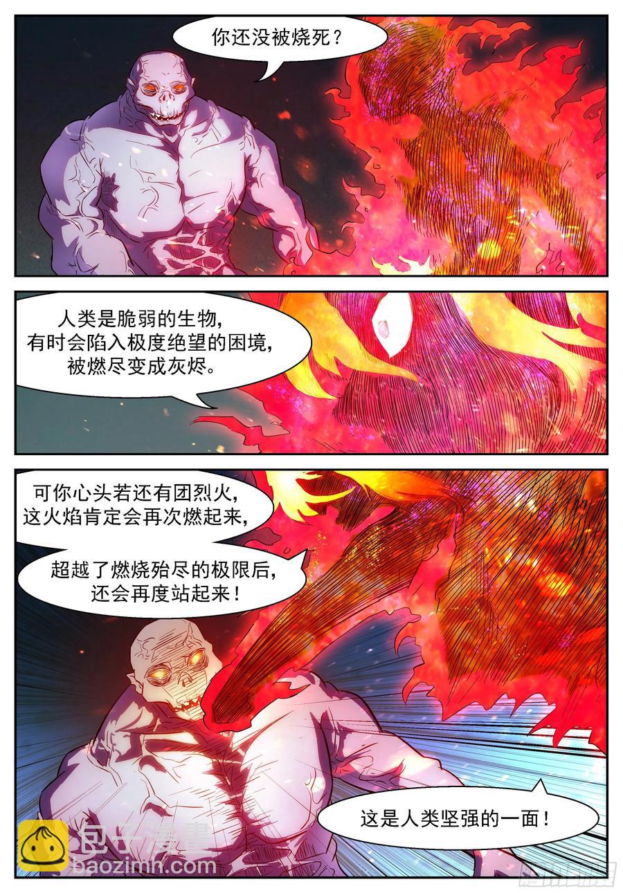 🍱神俑降临 462 462 钓神的饵 第6页