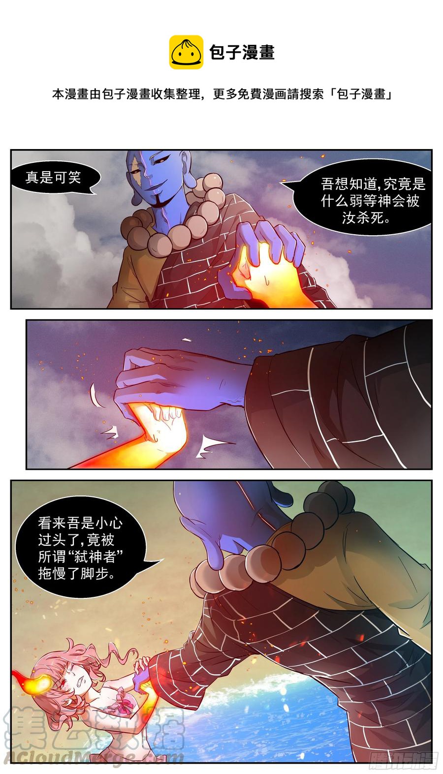 🍱神俑降临 464 464 心回归 第1页