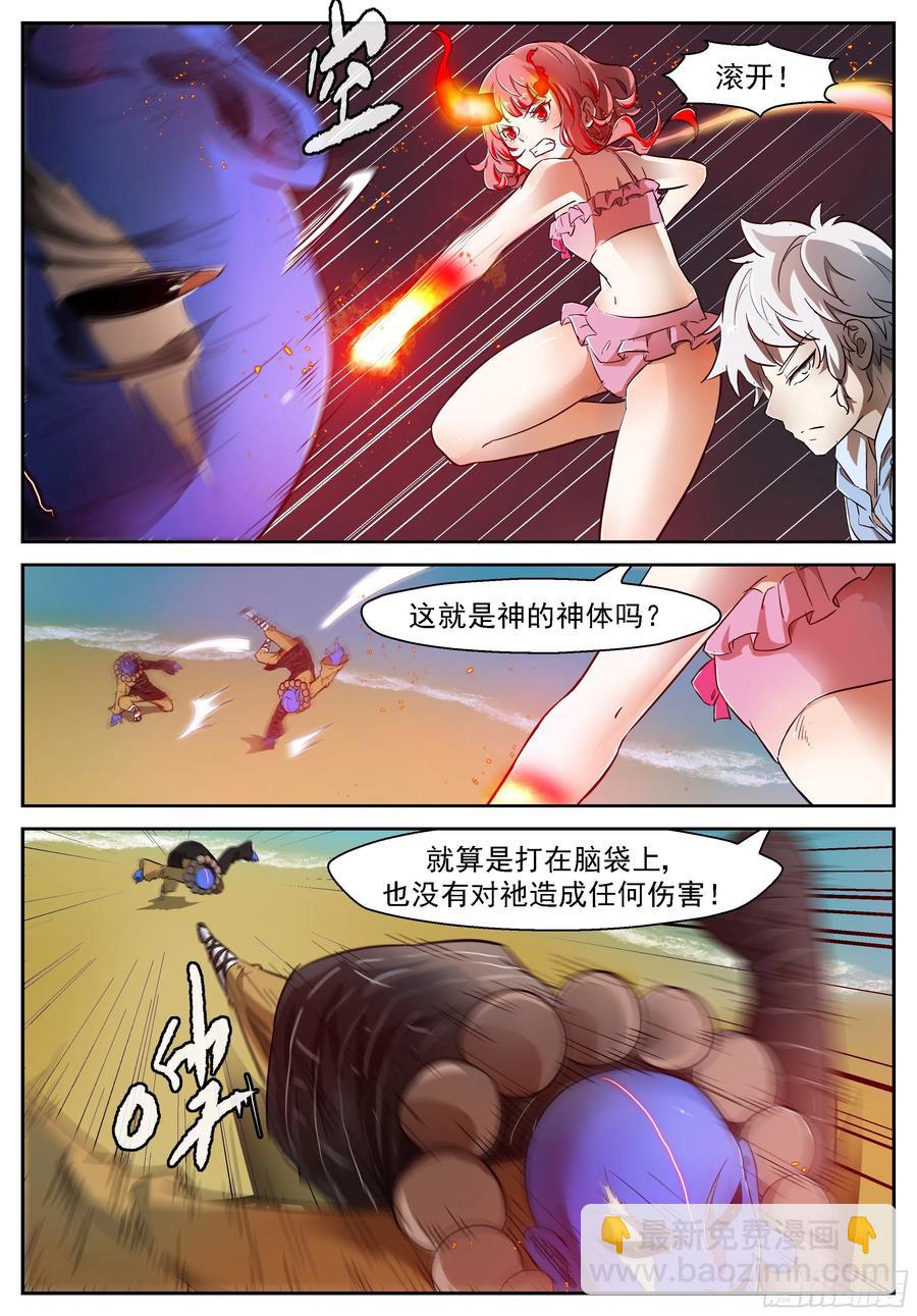 🍱神俑降临 464 464 心回归 第6页
