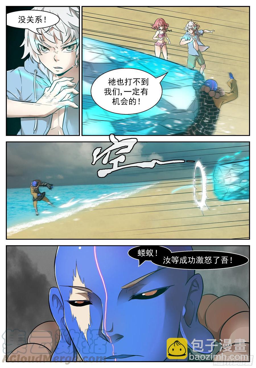 🍱神俑降临 464 464 心回归 第7页