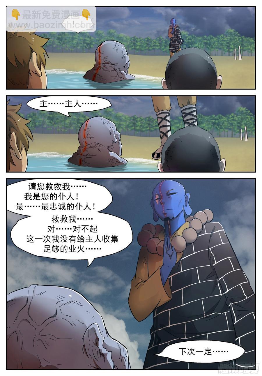 🍱神俑降临 464 464 心回归 第8页