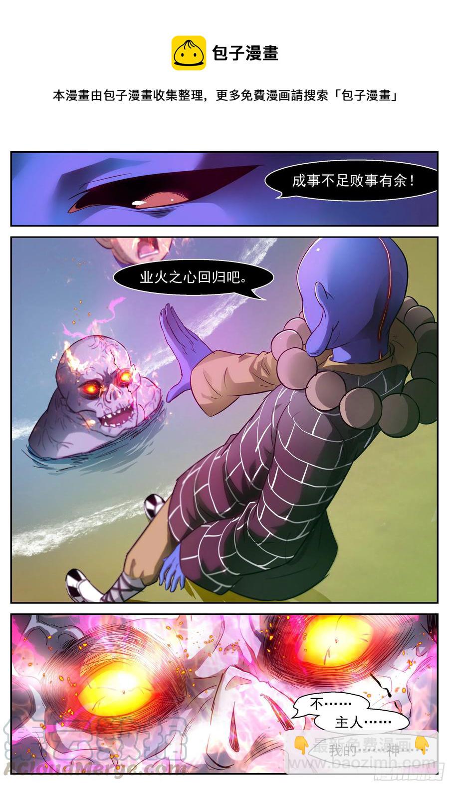 🍱神俑降临 464 464 心回归 第9页
