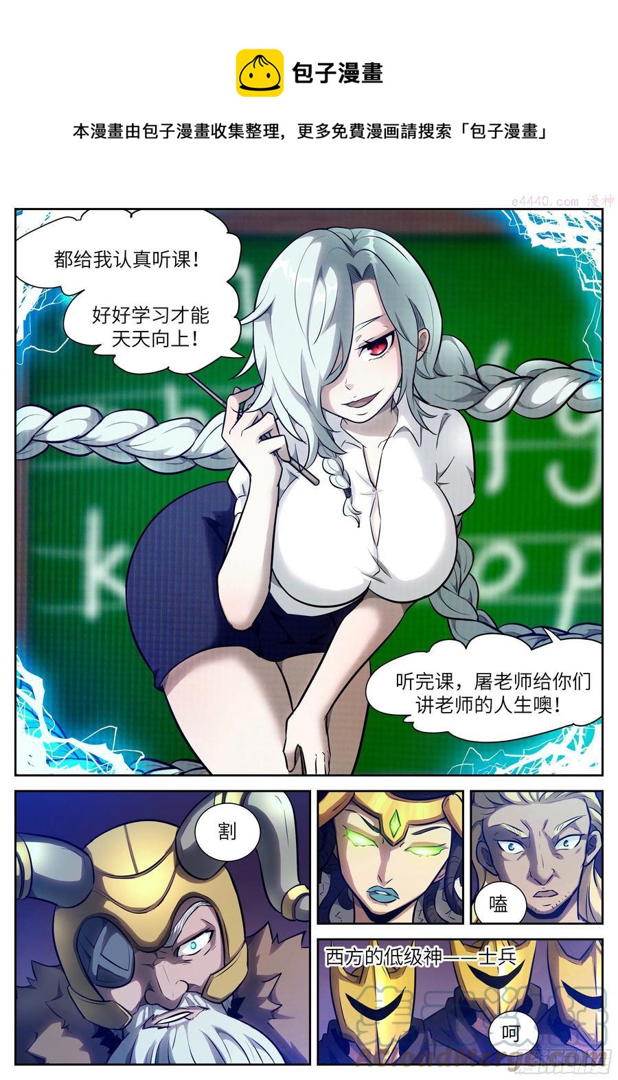 🍱神俑降临 468 468 一二三四五 第1页