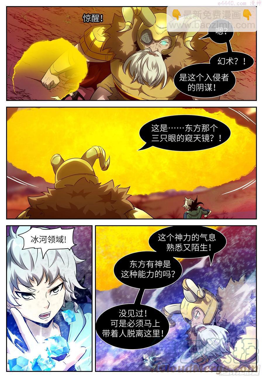 🍱神俑降临 468 468 一二三四五 第10页