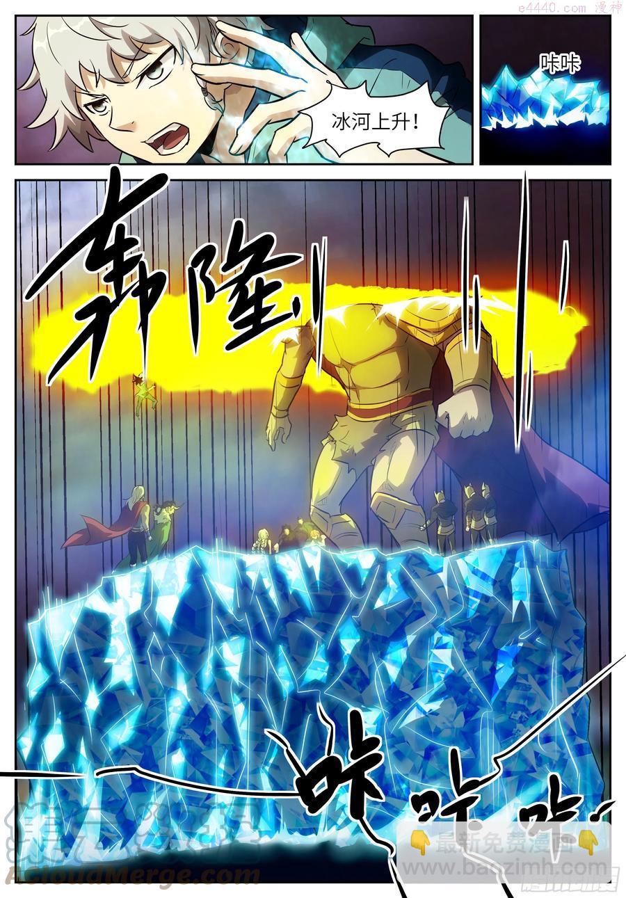 🍱神俑降临 468 468 一二三四五 第11页