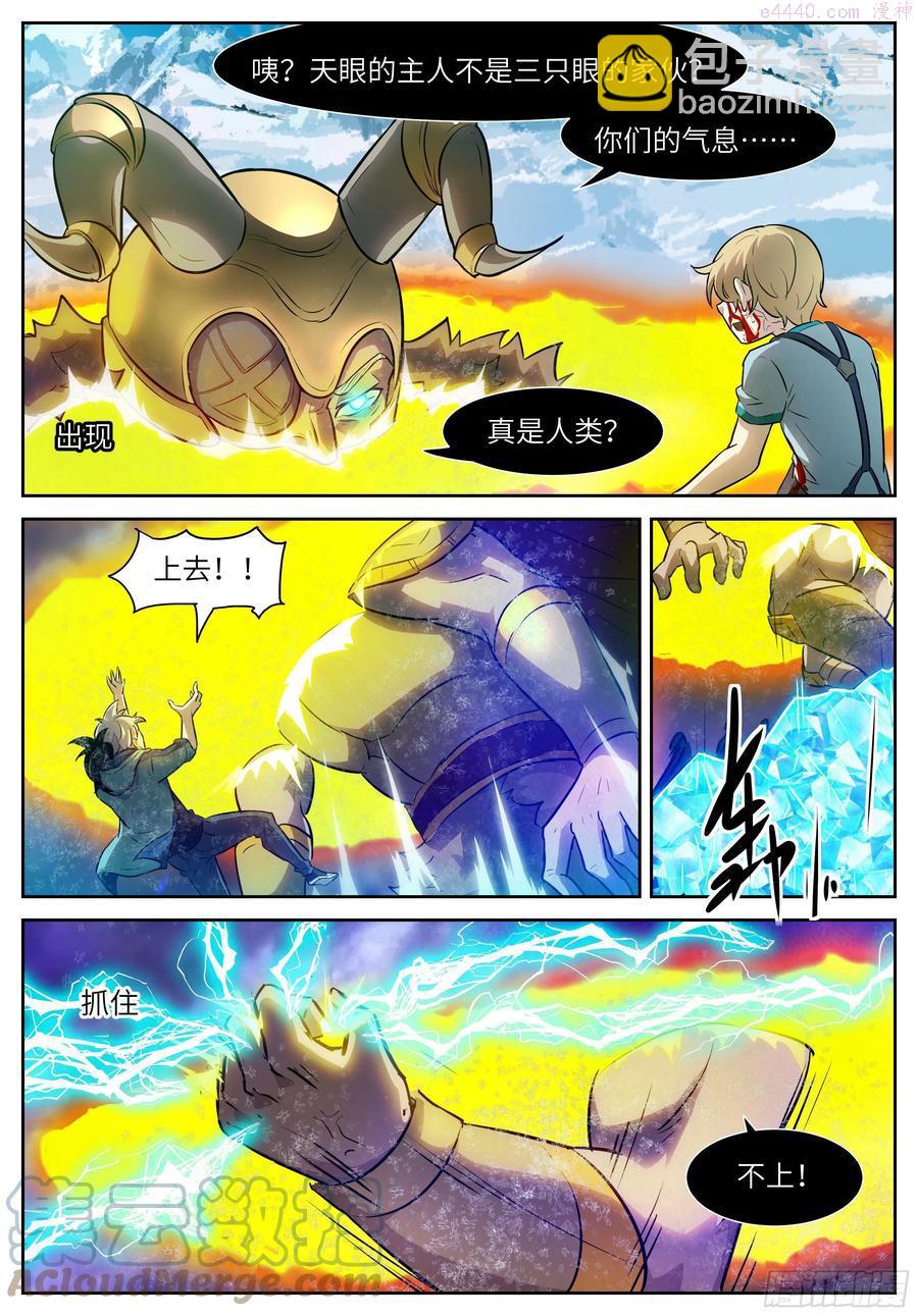 🍱神俑降临 468 468 一二三四五 第12页