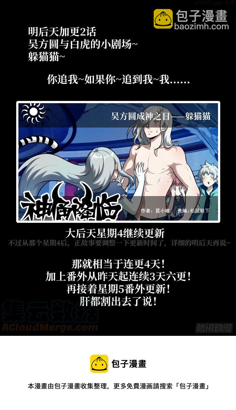 🍱神俑降临 468 468 一二三四五 第13页