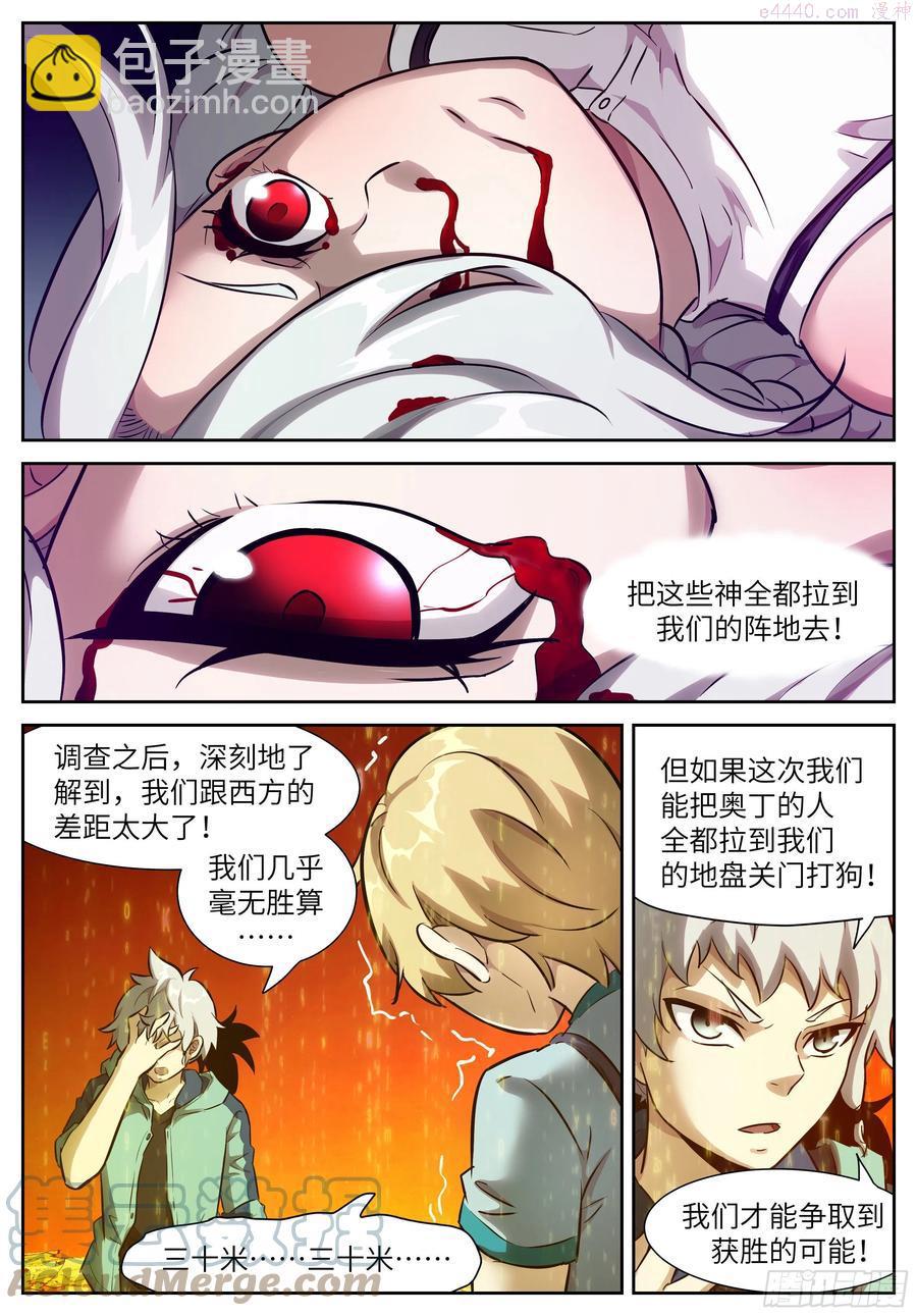 🍱神俑降临 468 468 一二三四五 第2页