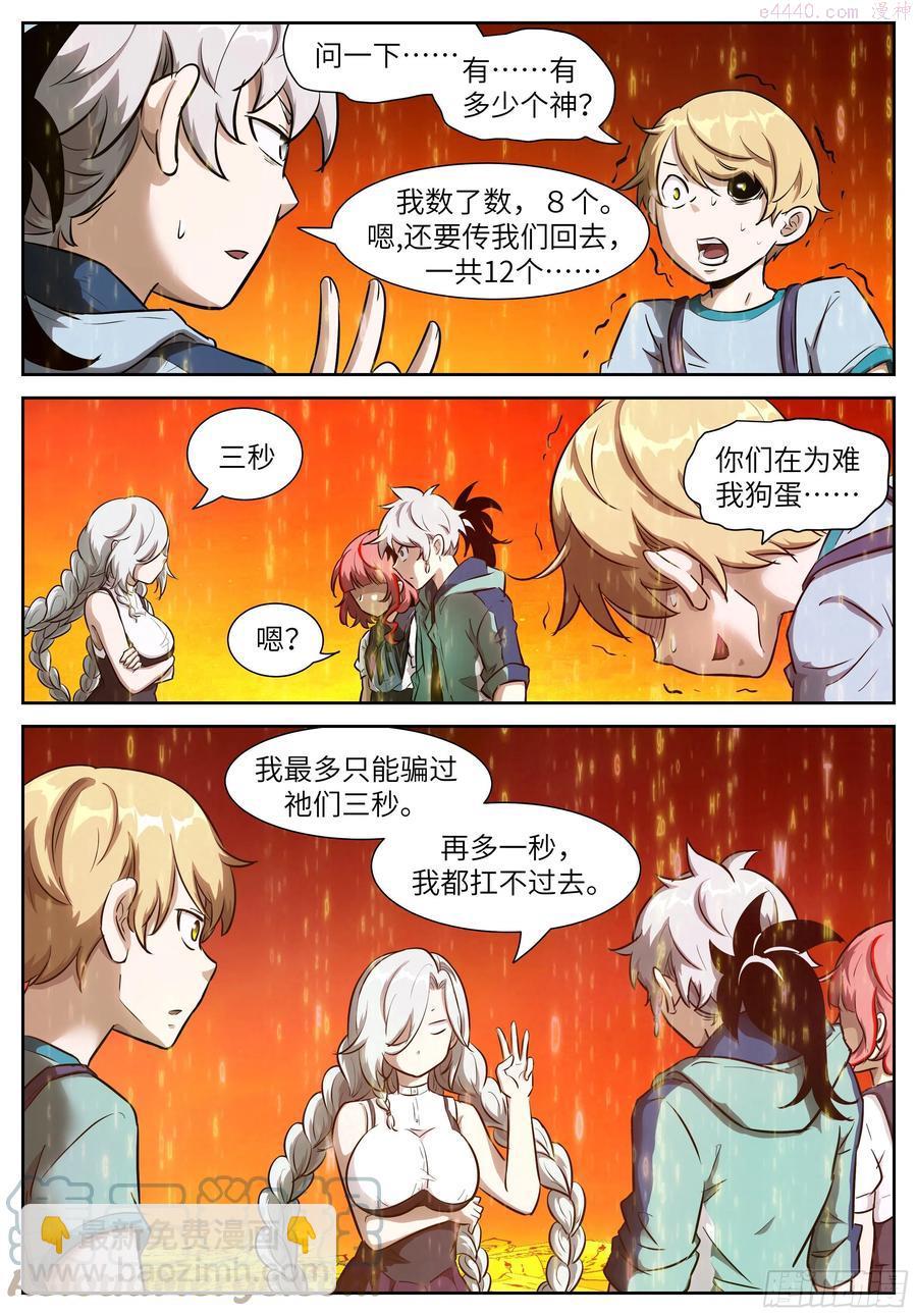 🍱神俑降临 468 468 一二三四五 第3页